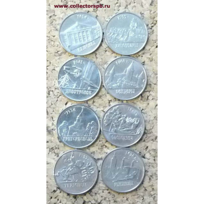 Набор монет (8 шт.) 1 рубль 2014 год. Города Приднестровья.